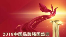 喜訊！“中國(guó)建材”登上了“榜樣100品牌”榜