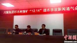 突發(fā)！又一企業(yè)發(fā)生事故4人死亡！14人失聯(lián)生死不明！