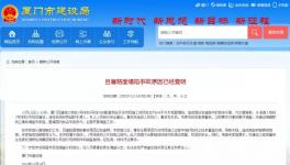 通報！廈門地鐵路面塌陷事故，原因查明！