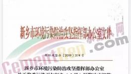 晉魯豫川鄂湘等多省同時解除預(yù)警，但水泥企業(yè)仍被“管控”！