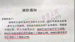 沒貨了！暫停裝車！1000多家水泥企業(yè)告急！