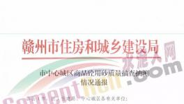 商品砼用砂質(zhì)量抽檢，這5家商混企業(yè)不合格！