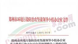 升級了！今天開始河南水泥企業(yè)又要停產(chǎn)！