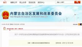 這個地區(qū)將水泥行業(yè)收緊新建項目能耗置換！