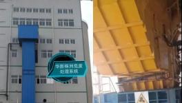重齒公司首套水泥窯危廢處理系統(tǒng)投入運行