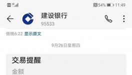 太慘了！海螺、冀東、塔牌、中建、中交、中鐵工資單大曝光！