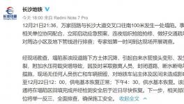 土體沉降致自來水管爆裂！又一城市路面塌陷！