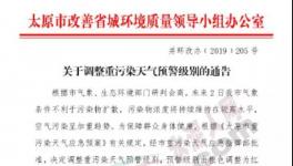 動真格！河北、山西、陜西這些城市水泥企業(yè)停產(chǎn)！車輛單雙號限行??！