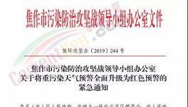 水泥大省橙變紅！水泥停產(chǎn)，工地停工，運(yùn)輸禁行！