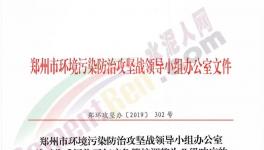 注意了！河南省水泥企業(yè)12月26日后停產(chǎn)有變化！