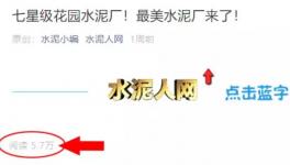 十大最美水泥廠評(píng)選！