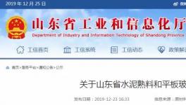 水泥大省公布75條熟料生產(chǎn)線，5000t/d及以上共18條！