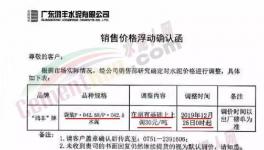 火！火！火！水泥暫停供貨！多省水泥搶占廣東市場！