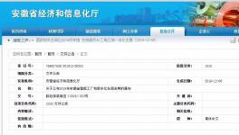 海螺水泥“無(wú)人化工廠”入選省級(jí)智能工廠！