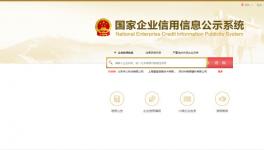 曝光！幾十家水泥企業(yè)嚴重違法失信！