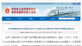 湖南地區(qū)又一8000t/d水泥項目將于12月投產(chǎn)！