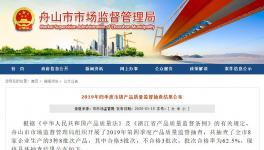 這個(gè)地區(qū)混凝土抽檢3批次不合格涉及氯離子、強(qiáng)度等