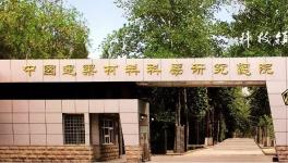 中國建材集團調(diào)整中國建材總院領導班子