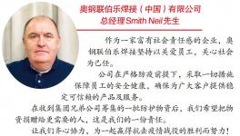 疫情雖阻隔了交通，但無法阻隔“奧鋼聯(lián)人”！