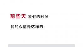 第一批復(fù)工的人，已經(jīng)想回家辦公了！