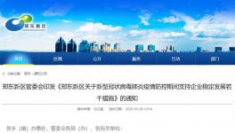 牛！這個(gè)地區(qū)企業(yè)復(fù)工最高獎(jiǎng)勵(lì)50萬元！