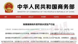 因產(chǎn)能不足，這一地區(qū)將重新向外資開放水泥生產(chǎn)行業(yè)！