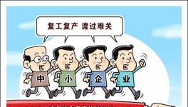 800項優(yōu)惠政策密集出臺 你享受到了幾項？