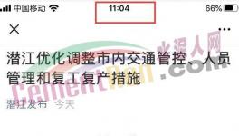 突發(fā)！復(fù)工文件被叫停！重復(fù)檢查！“表哥”“表姐”誕生！