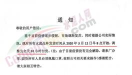 再降30元！華東水泥企業(yè)主動應(yīng)對進(jìn)口水泥熟料！