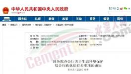 停！停！水泥企業(yè)“臨停”被叫停！國務(wù)院、環(huán)境部明確了！