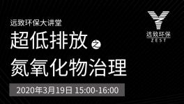 水泥行業(yè)超低排放時(shí)代來了！你們做好準(zhǔn)備了嗎？
