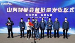 戰(zhàn)“疫”捷報(bào)頻傳來(lái)！山河智能鑿巖、起重設(shè)備批量發(fā)車
