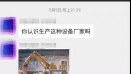 水泥廠苦苦尋找的大家伙，在這里找到了！