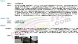 海螺水泥廠被舉報粉塵污染問題！