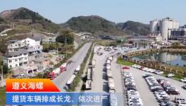 1分鐘視頻看海螺復(fù)工復(fù)產(chǎn)，復(fù)工率達到96.6%?！