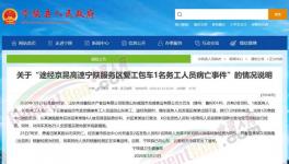 突發(fā)！一個(gè)復(fù)工路上突然死亡！32人被隔離！