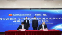 立足陜西、輻射西北、拓展海外！葛洲壩打造西北總部！