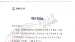 hold不住了！水泥價格連降6輪以上，累計降價210元/噸！