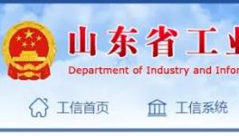 山東省將新建9000t/d熟料生產(chǎn)線，2021年底前點火投產(chǎn)！