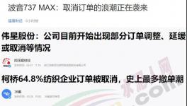 大量訂單被取消！！員工哭了！