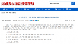 注意啦！又有兩批礦渣粉抽檢不合格！礦渣粉進(jìn)廠(chǎng)需嚴(yán)格檢驗(yàn)！