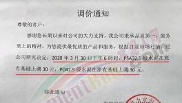怒了！水泥暴跌300元/噸！水泥大省價格強力反彈！