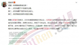 中國建材子公司援助美國卻賠20多億！