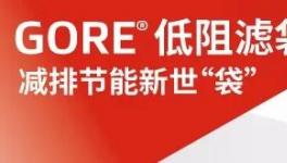 緊急通知！全國水泥超低排放真的來了！