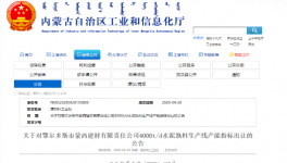 警惕新增！年產(chǎn)120萬噸熟料產(chǎn)能項目將落地廣西！