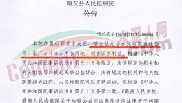 出事了！山水水泥非法占地！檢察院發(fā)公告！