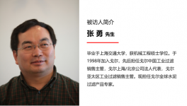 走進(jìn)覆膜過濾技術(shù)的引領(lǐng)者：專訪戈爾全球水泥過濾產(chǎn)品專家張勇先生