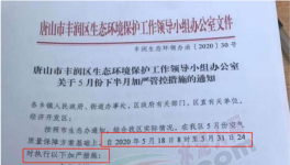 緊急停產(chǎn)令！這個(gè)地區(qū)再發(fā)停產(chǎn)通知！部分水泥企業(yè)宣布漲價(jià)！