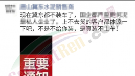 管控升級(jí)！水泥廠暫停發(fā)貨！10省市水泥發(fā)布停產(chǎn)！