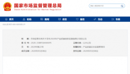 注意！水泥質(zhì)量大檢查開始了！最高可判無期！